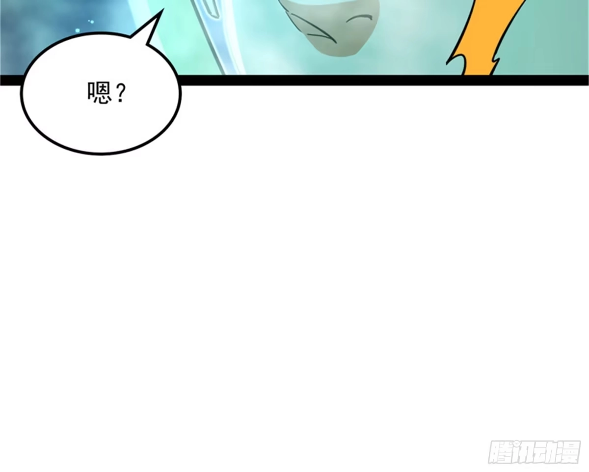 《打爆诸天》斩首！无头亡灵！ 第46页