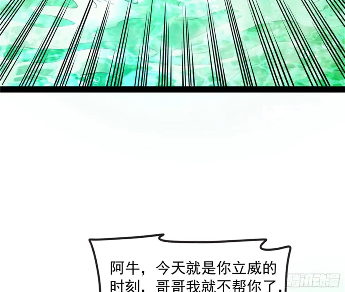 《打爆诸天》斩首！无头亡灵！ 第61页