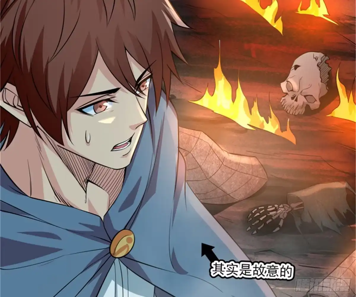 《打爆诸天》斩首！无头亡灵！ 第106页