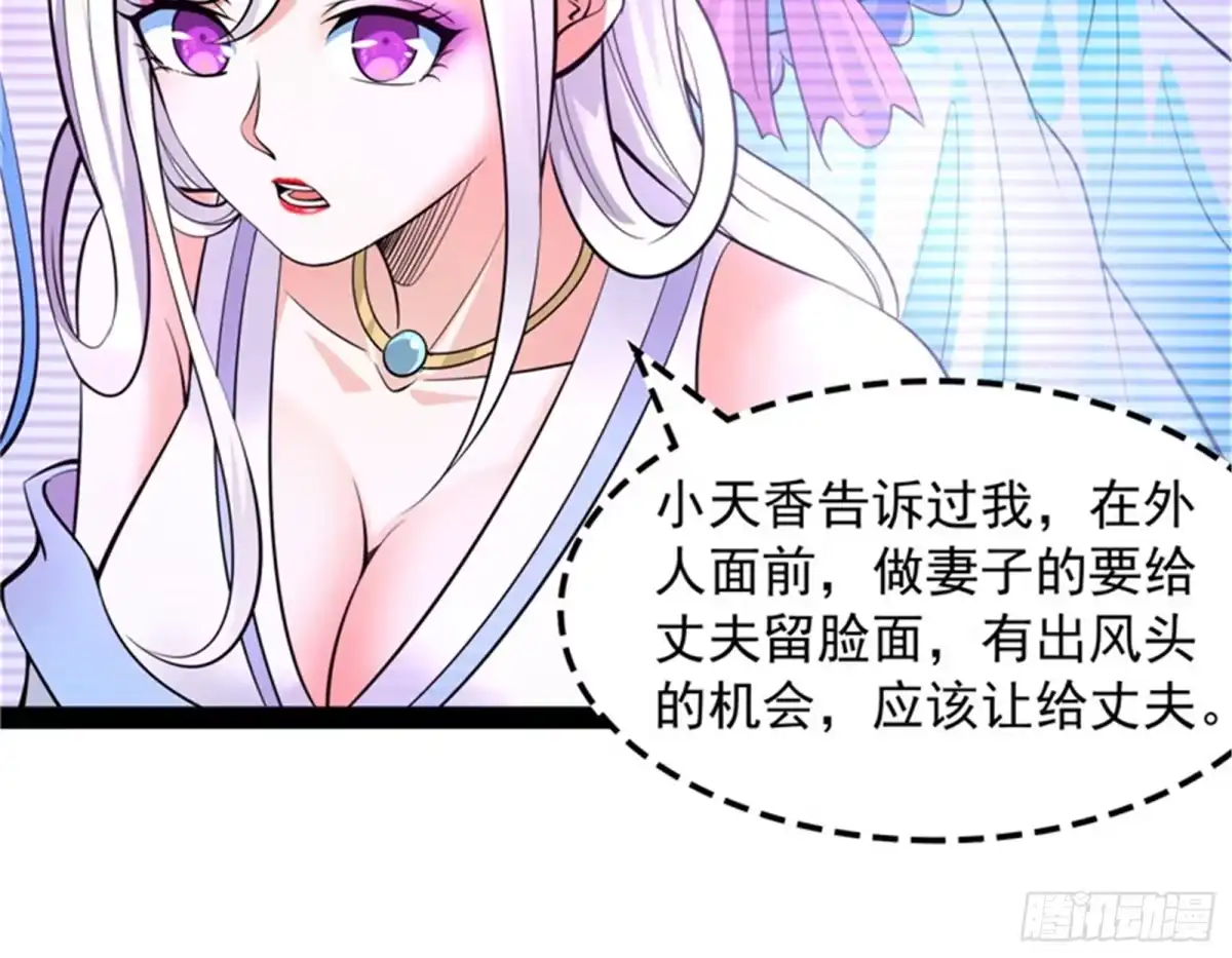 《打爆诸天》斩首！无头亡灵！ 第98页