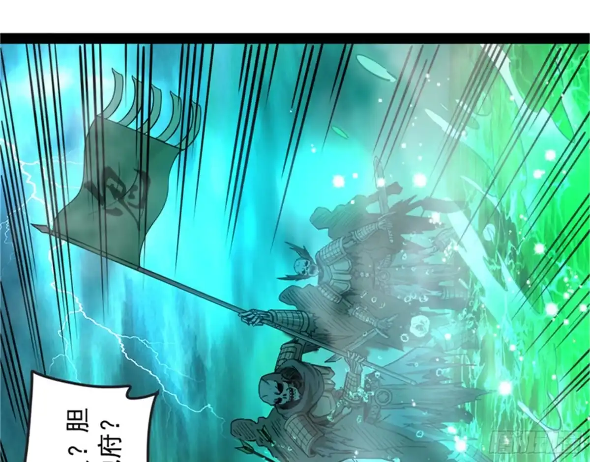 《打爆诸天》斩首！无头亡灵！ 第49页