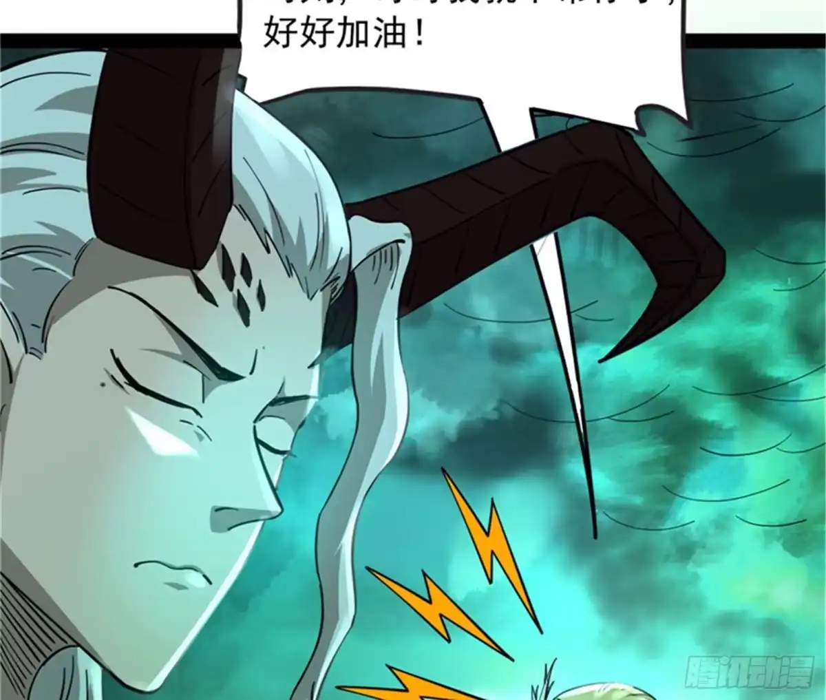 《打爆诸天》斩首！无头亡灵！ 第62页