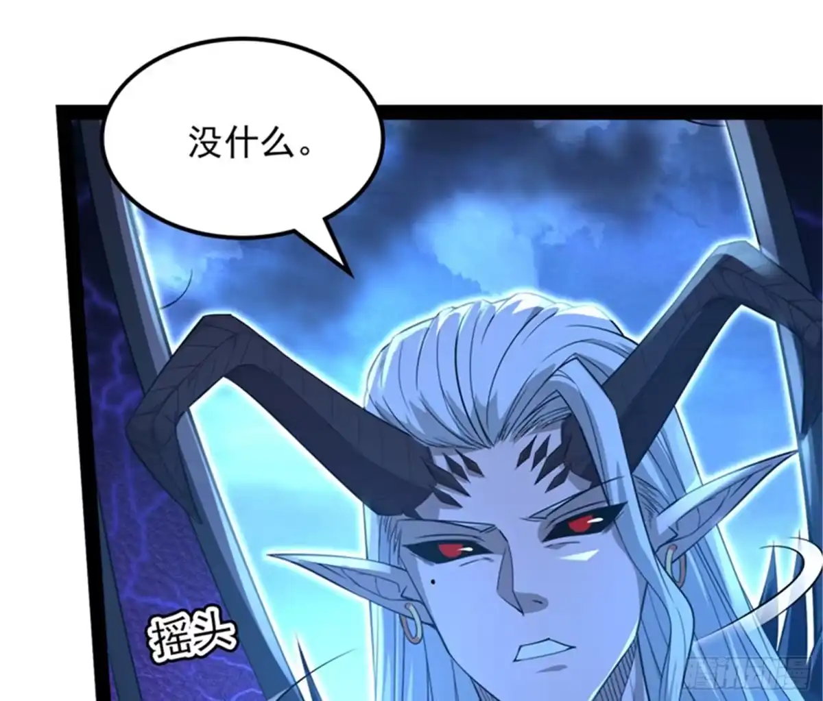 《打爆诸天》斩首！无头亡灵！ 第28页