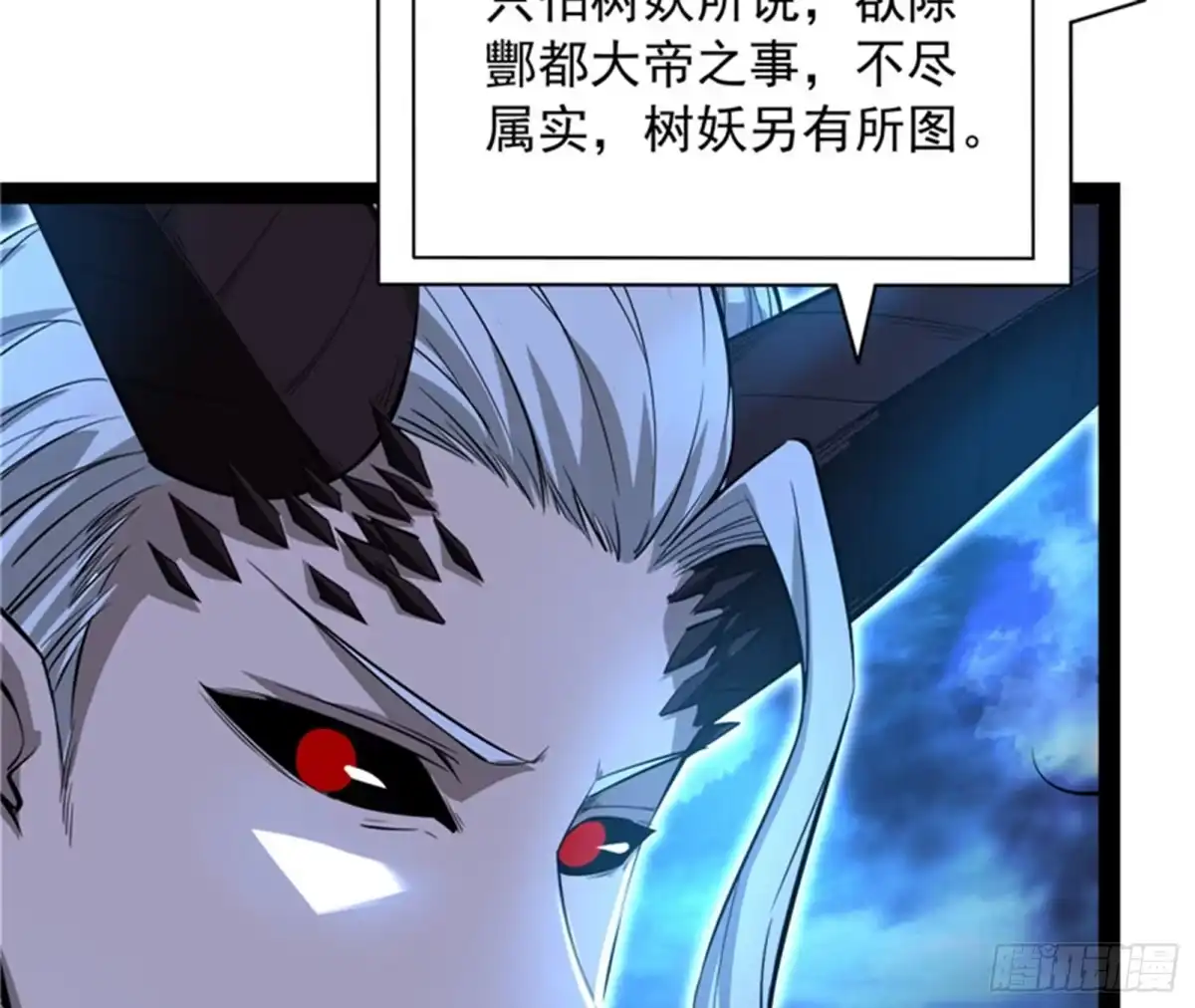《打爆诸天》斩首！无头亡灵！ 第18页