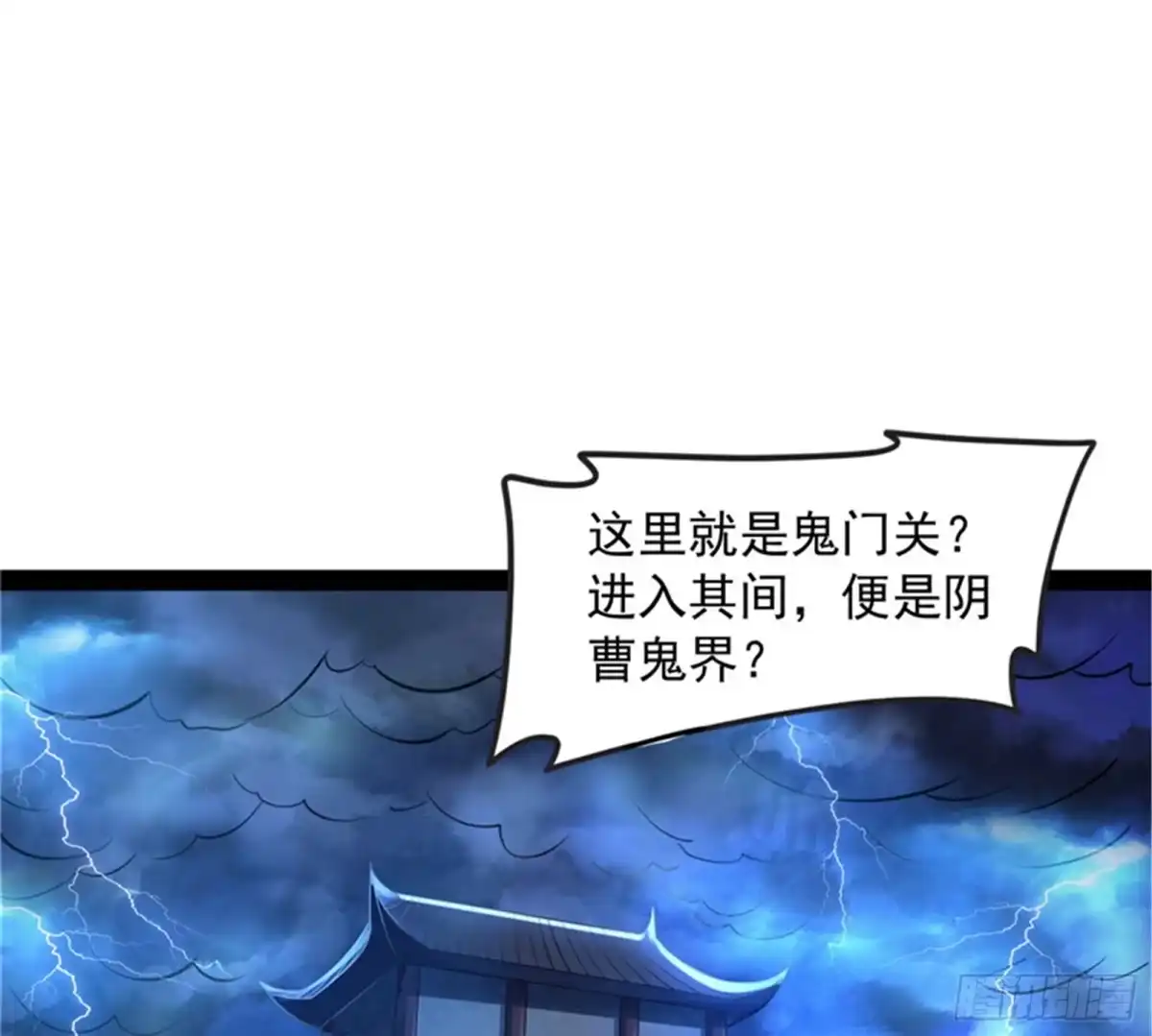 《打爆诸天》斩首！无头亡灵！ 第3页