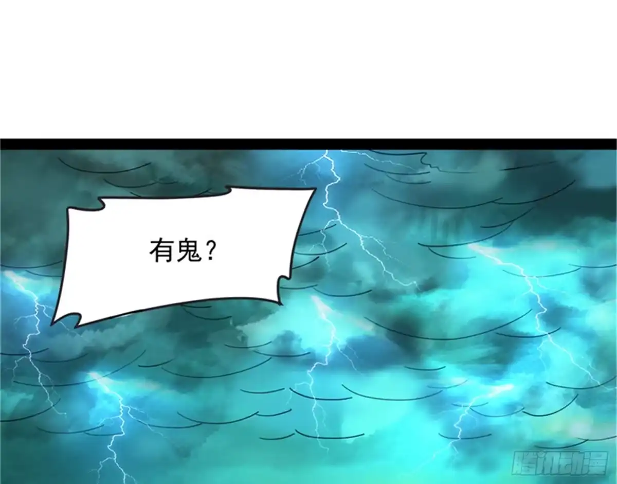 《打爆诸天》斩首！无头亡灵！ 第47页