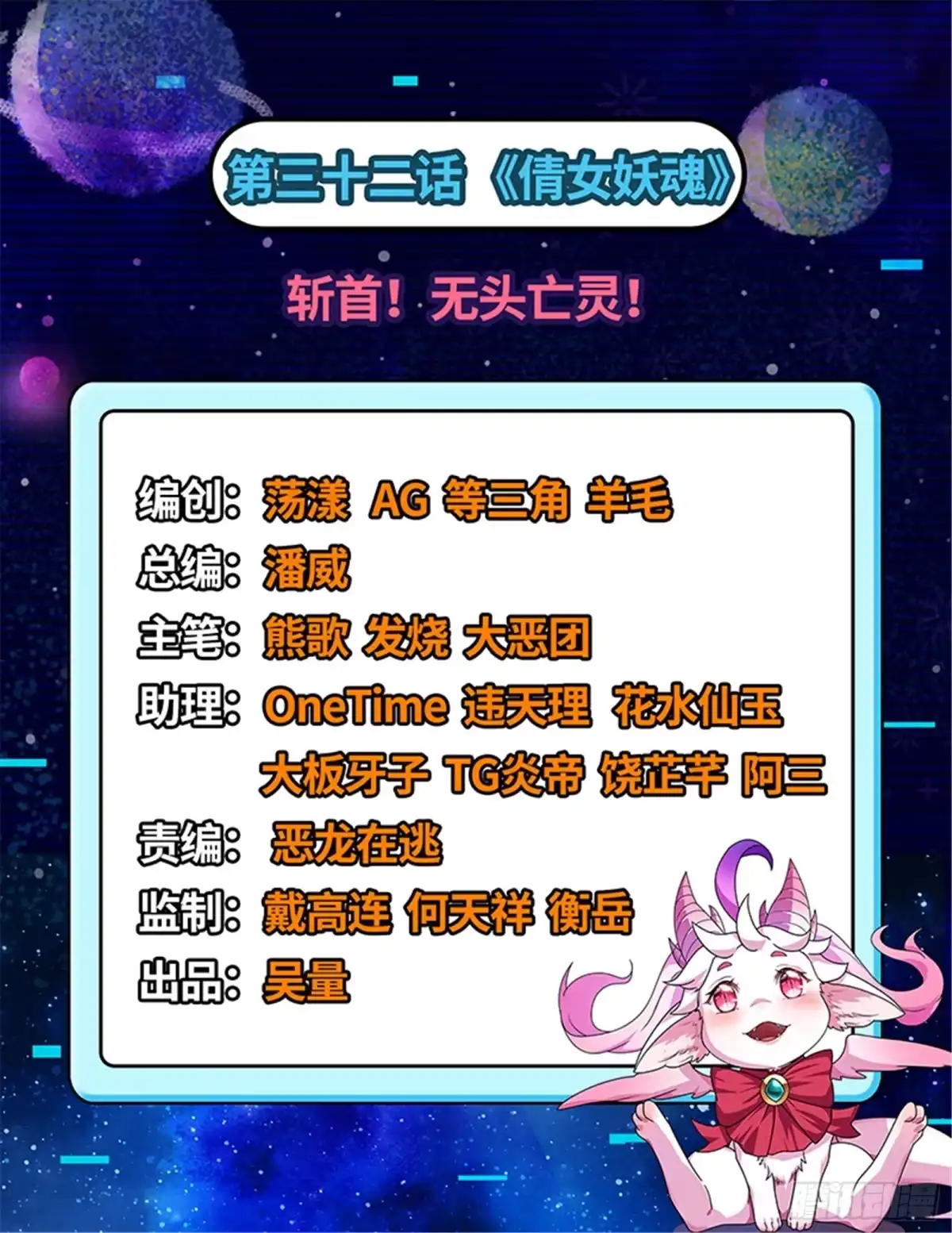 《打爆诸天》斩首！无头亡灵！ 第2页