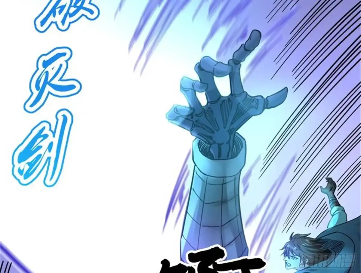 《打爆诸天》斩首！无头亡灵！ 第76页