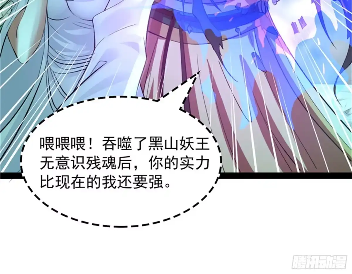 《打爆诸天》斩首！无头亡灵！ 第95页