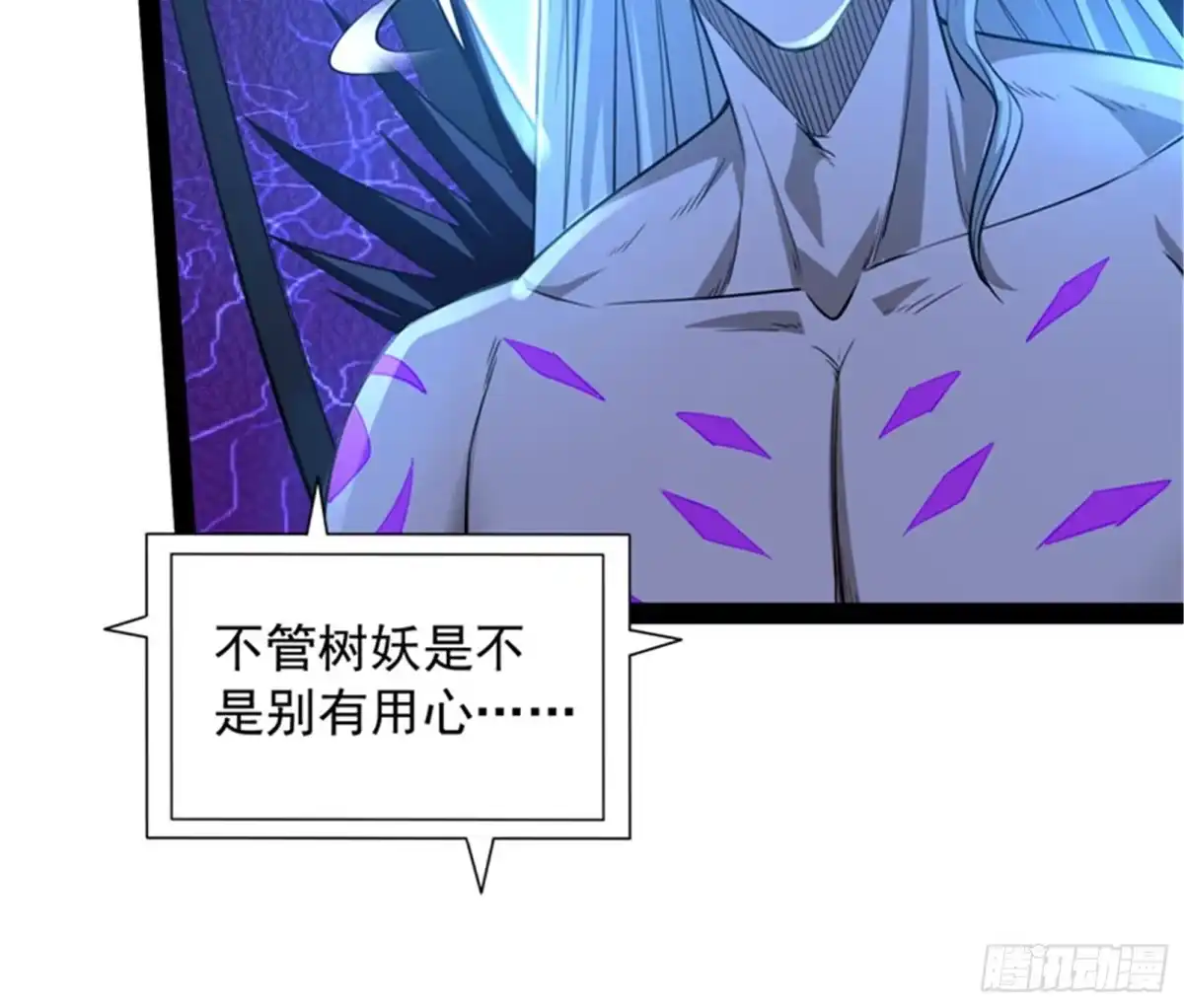 《打爆诸天》斩首！无头亡灵！ 第29页