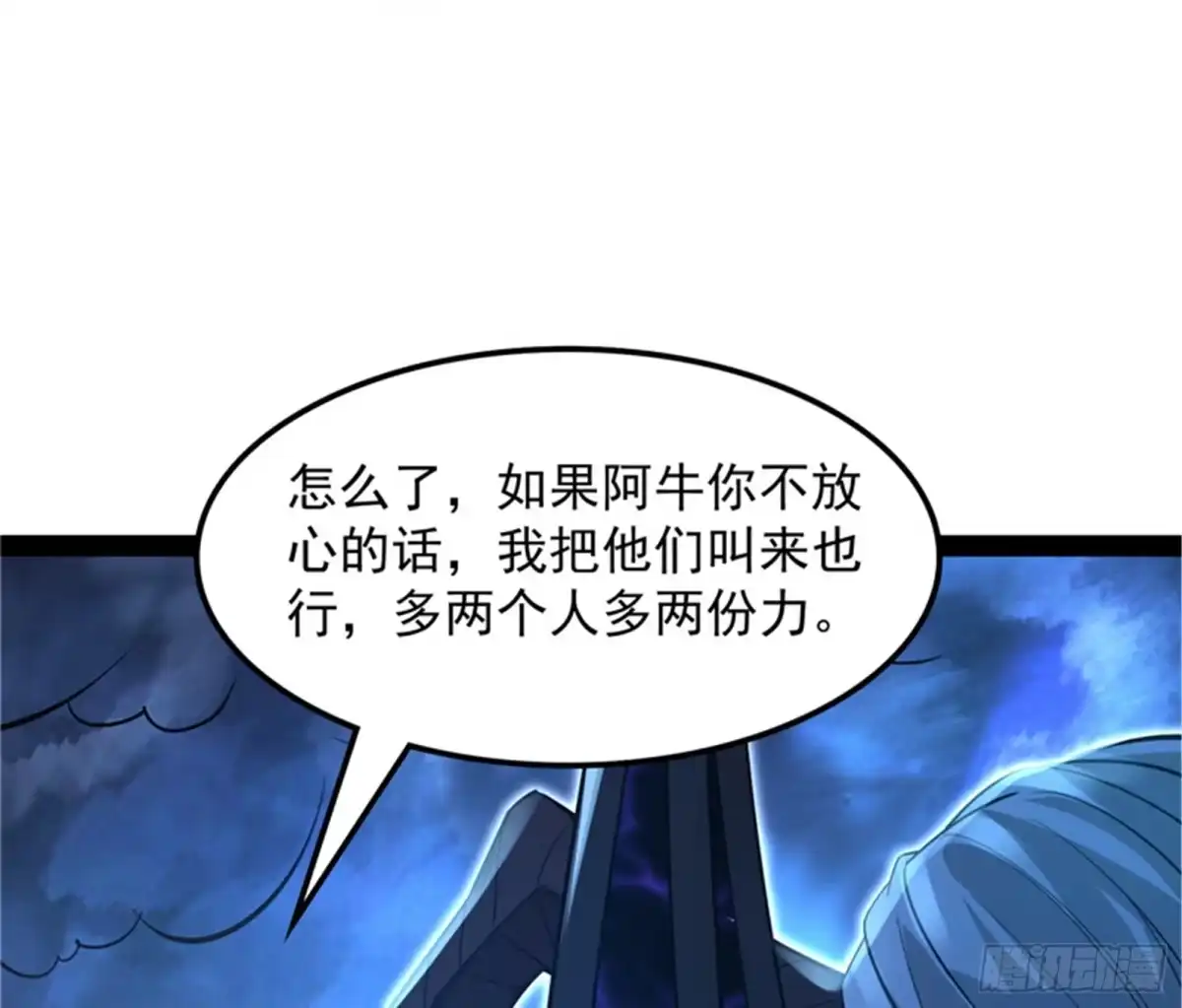 《打爆诸天》斩首！无头亡灵！ 第25页