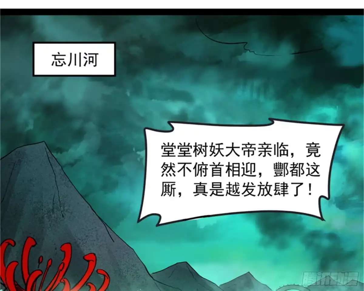 《打爆诸天》斩首！无头亡灵！ 第37页