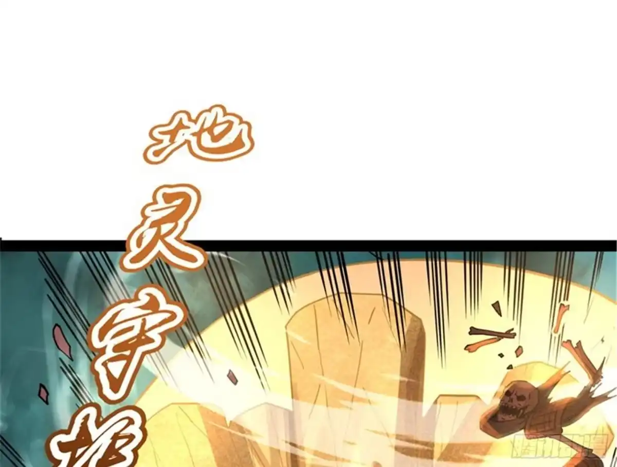 《打爆诸天》斩首！无头亡灵！ 第69页