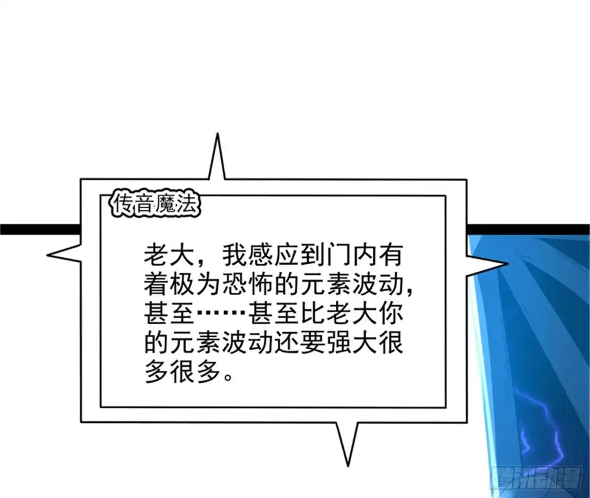《打爆诸天》斩首！无头亡灵！ 第13页