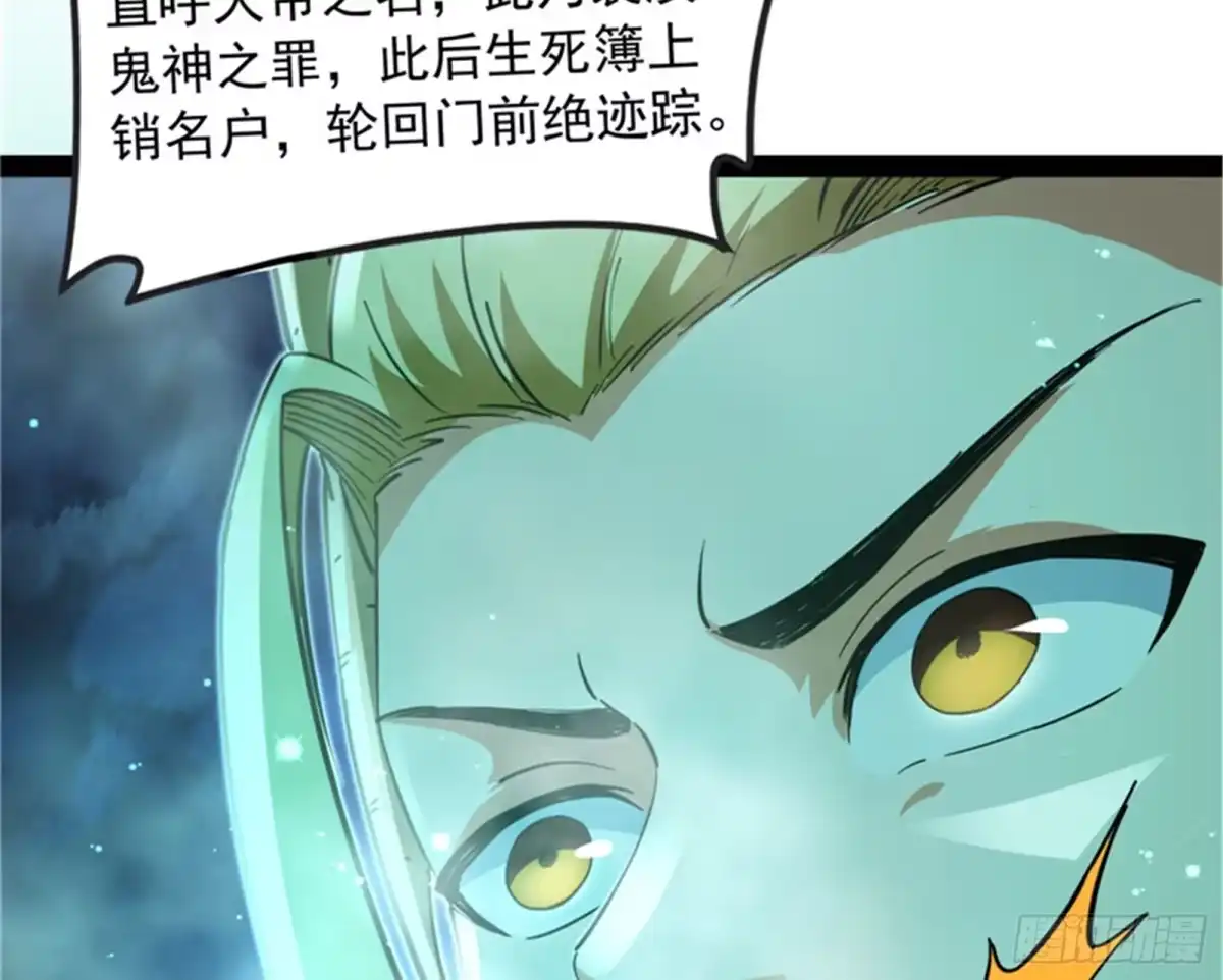 《打爆诸天》斩首！无头亡灵！ 第45页