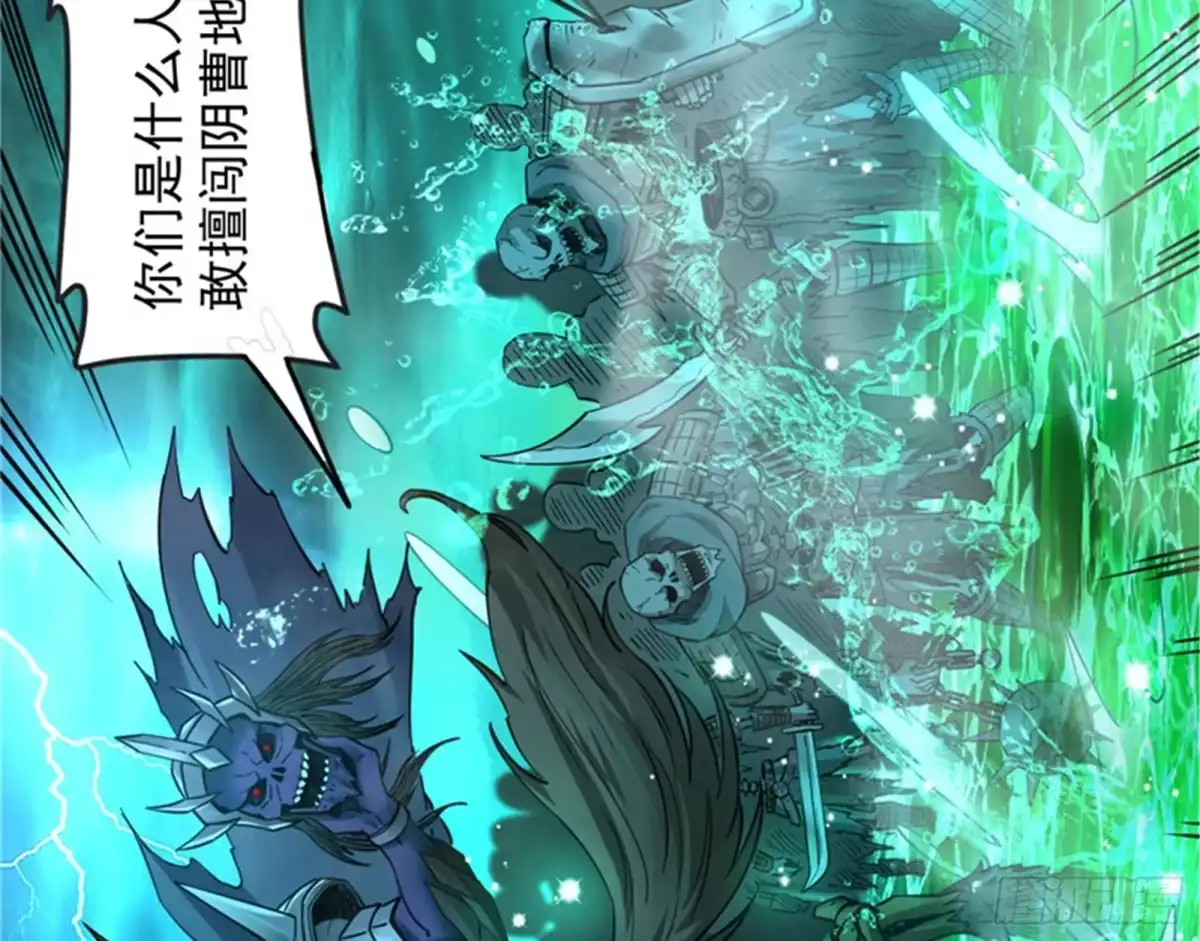 《打爆诸天》斩首！无头亡灵！ 第50页