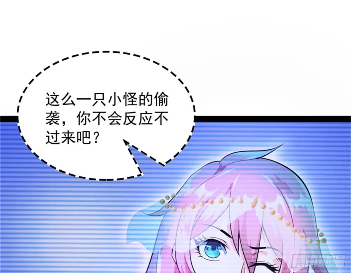 《打爆诸天》斩首！无头亡灵！ 第96页