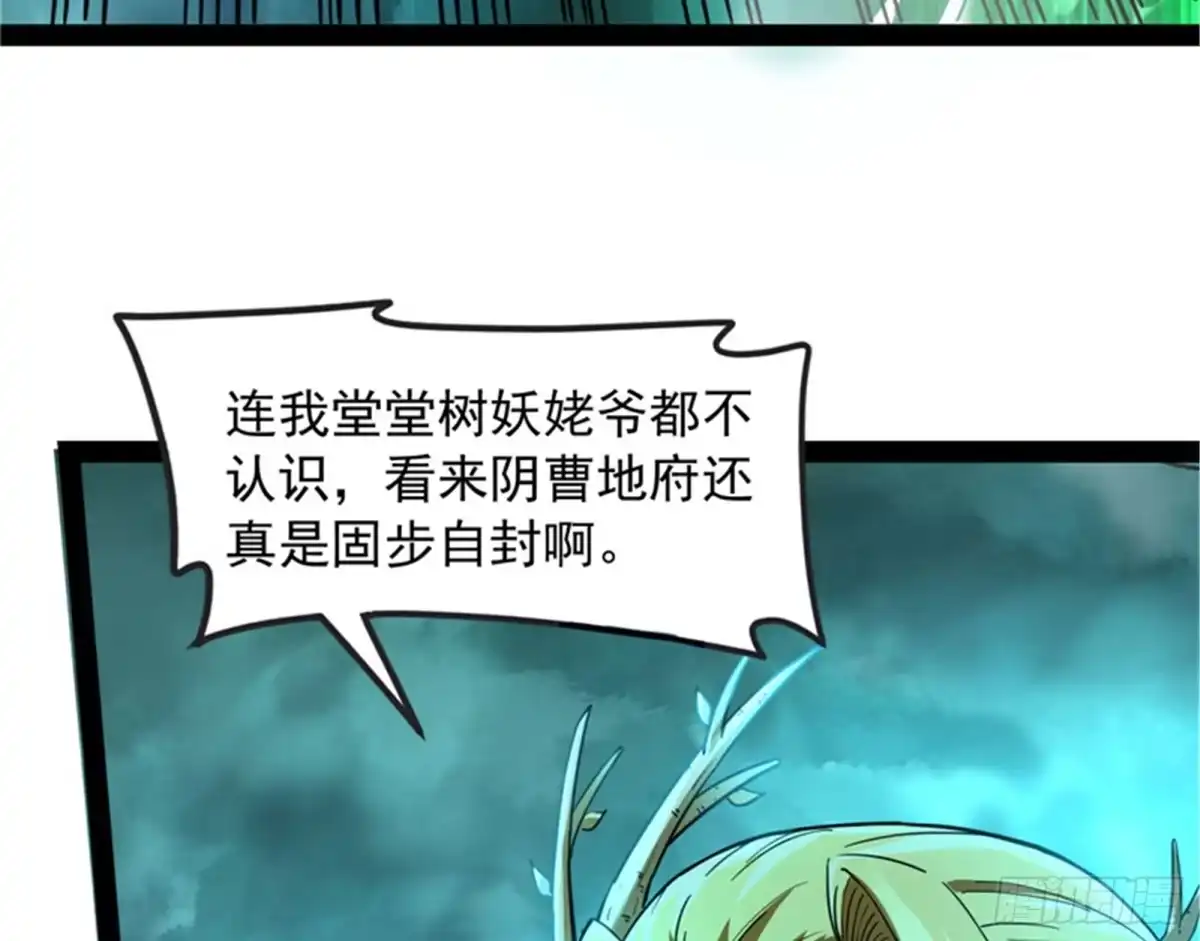 《打爆诸天》斩首！无头亡灵！ 第53页