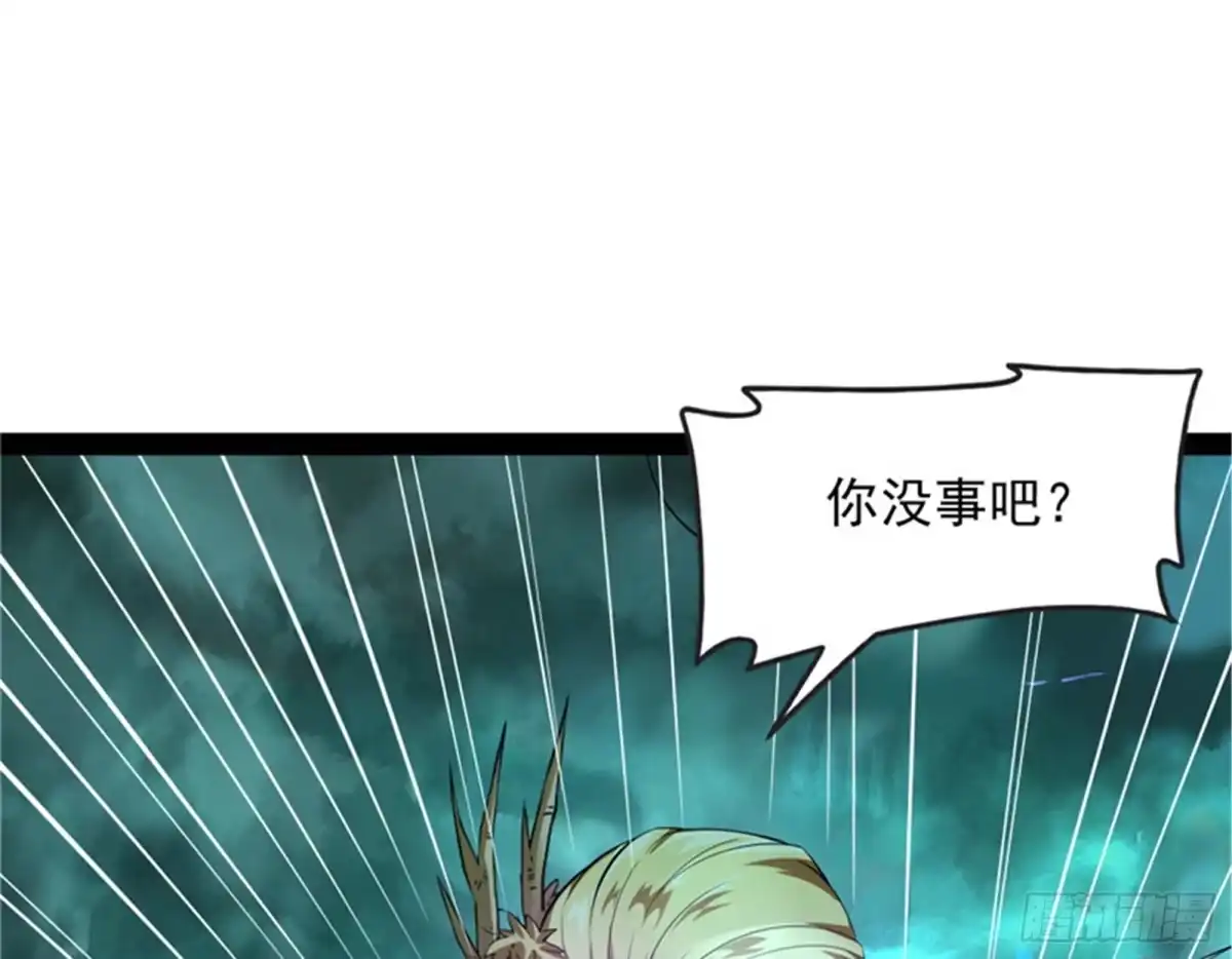 《打爆诸天》斩首！无头亡灵！ 第93页