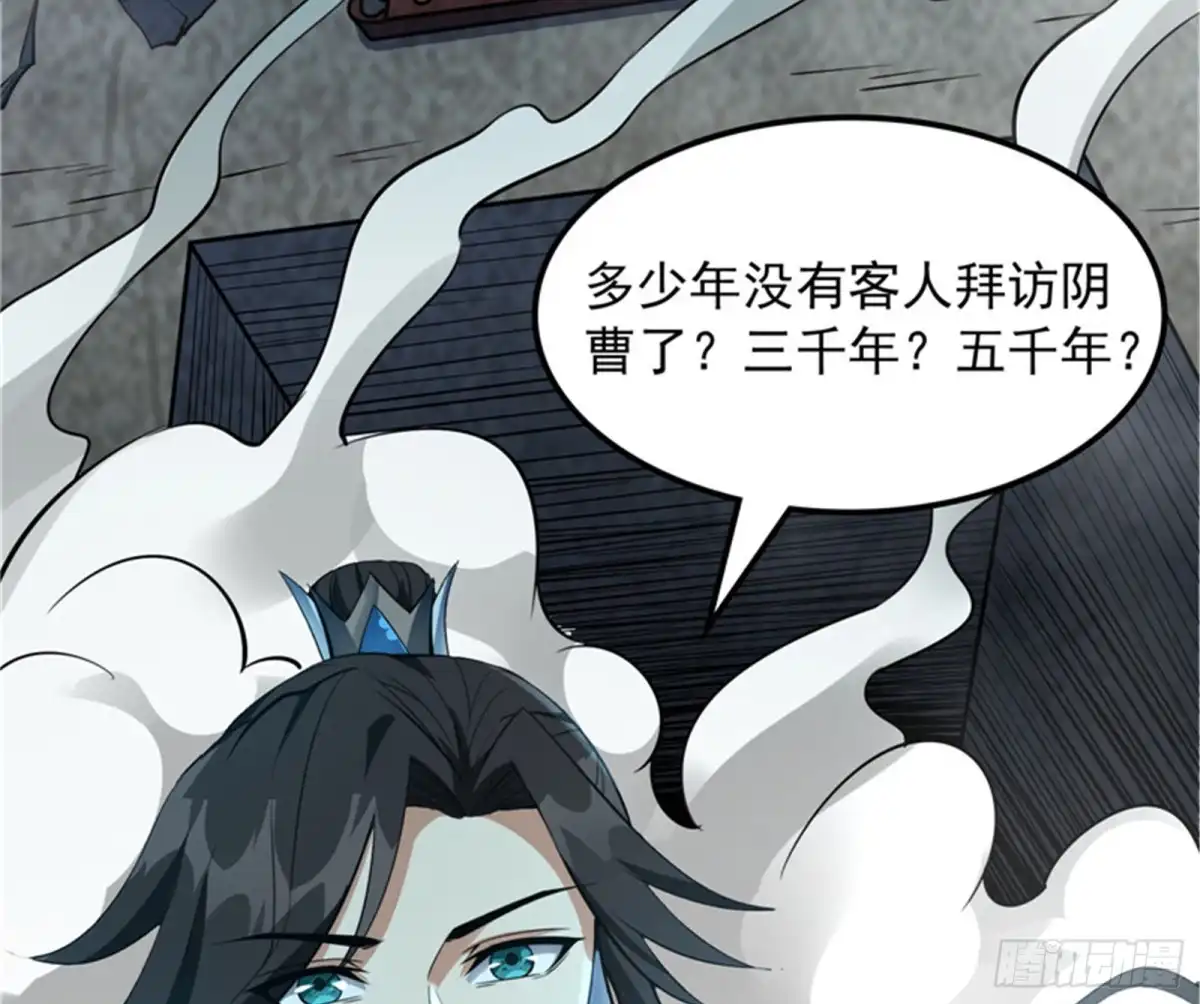 《打爆诸天》斩首！无头亡灵！ 第114页