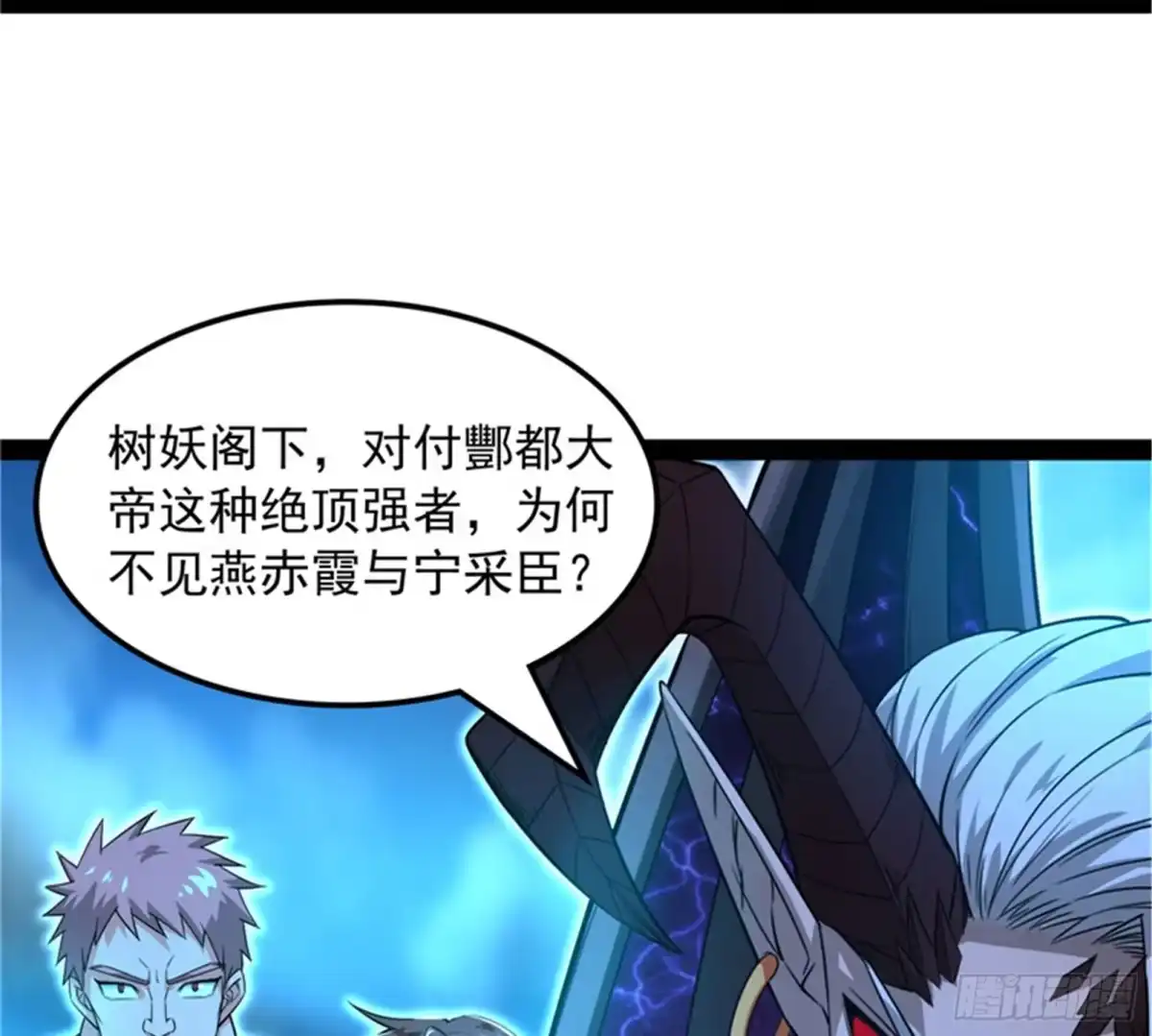 《打爆诸天》斩首！无头亡灵！ 第5页