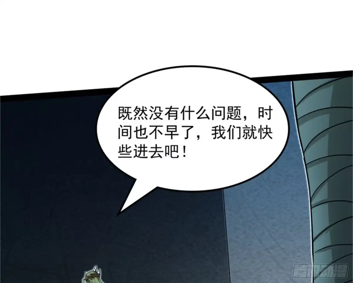 《打爆诸天》斩首！无头亡灵！ 第33页