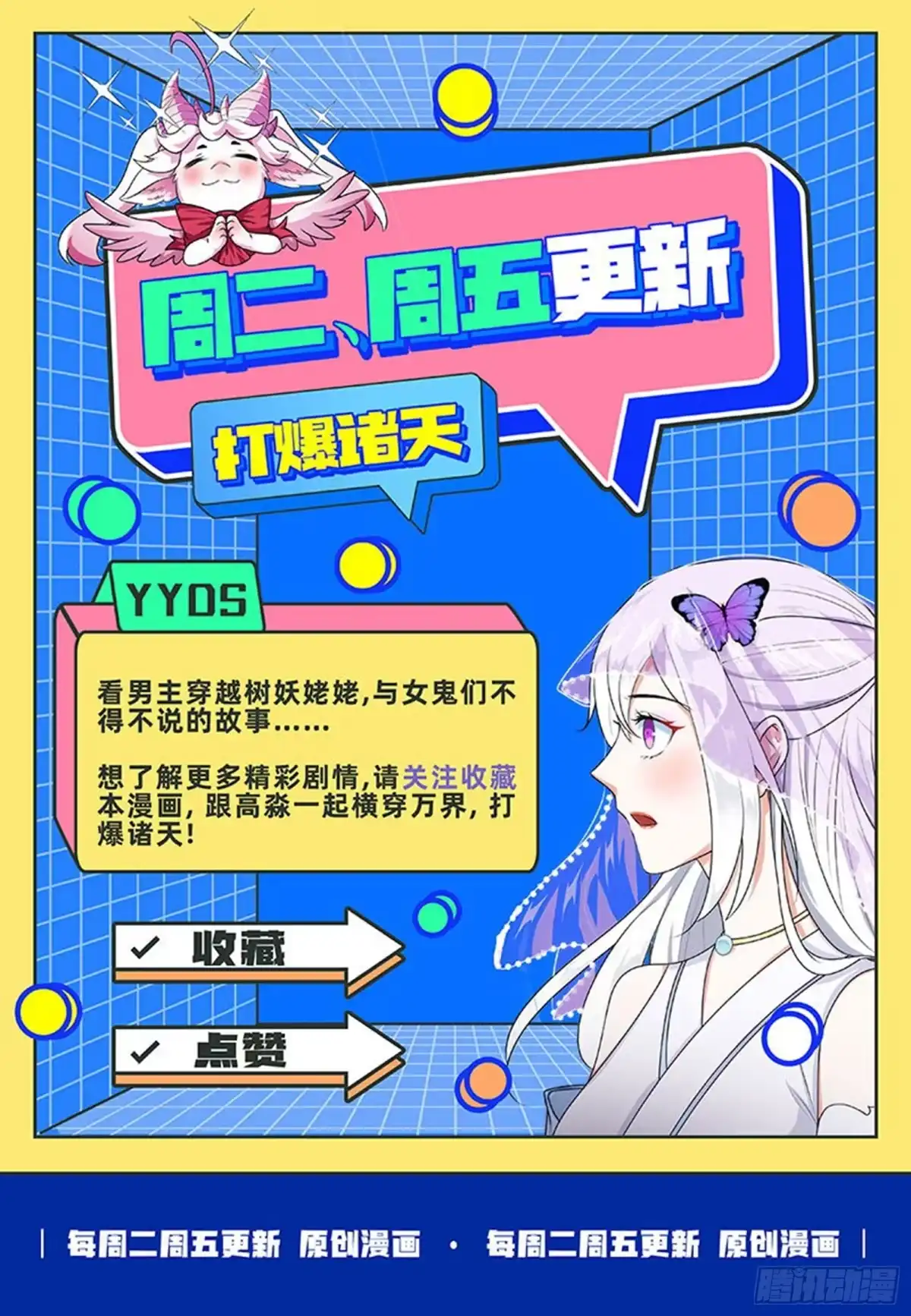 《打爆诸天》斩首！无头亡灵！ 第117页