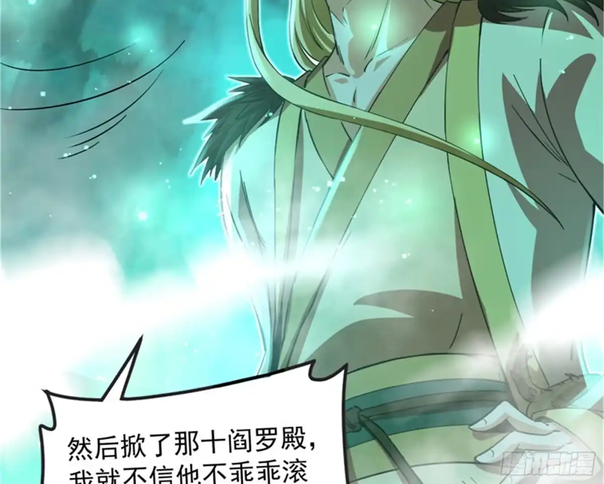 《打爆诸天》斩首！无头亡灵！ 第43页