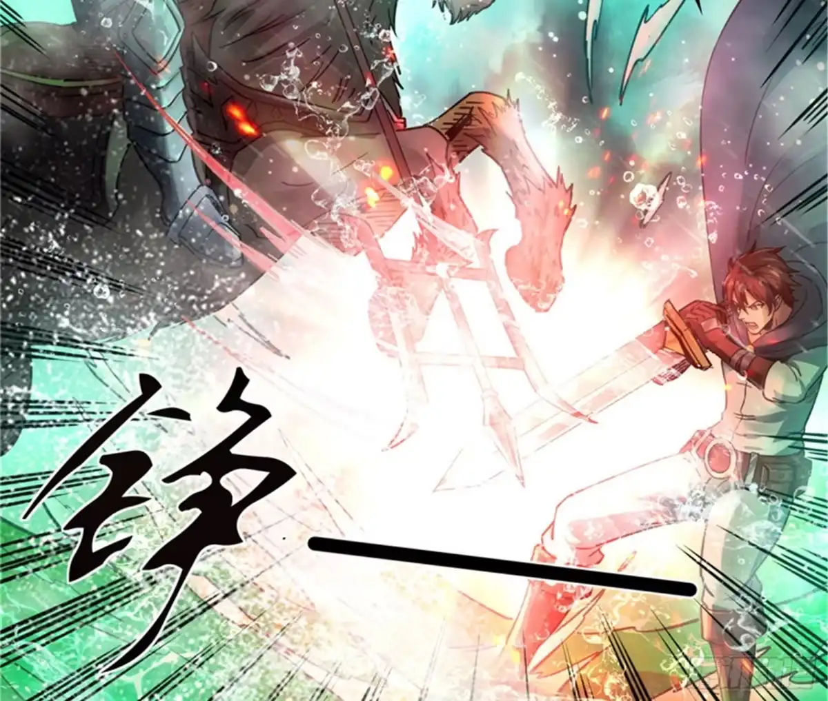 《打爆诸天》斩首！无头亡灵！ 第67页