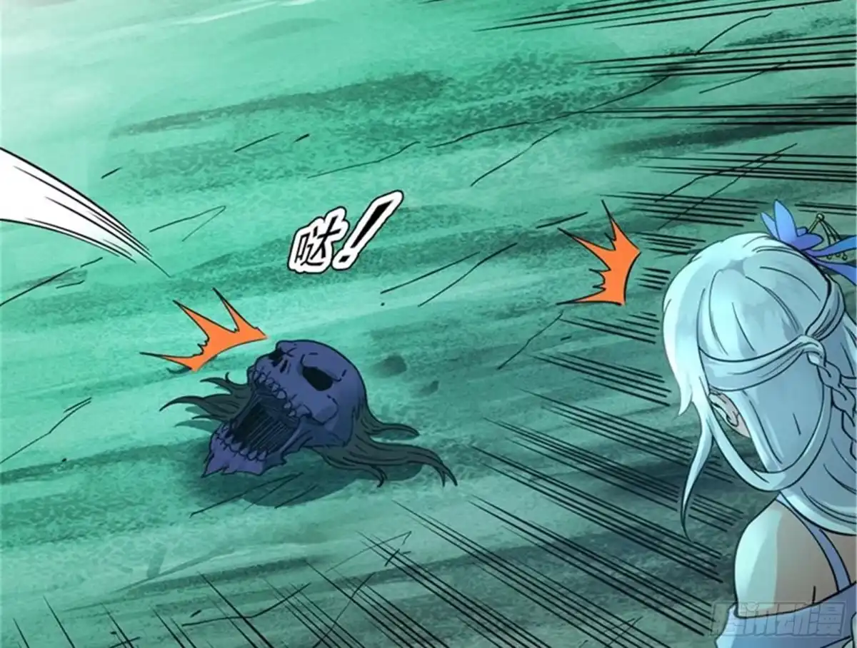 《打爆诸天》斩首！无头亡灵！ 第79页