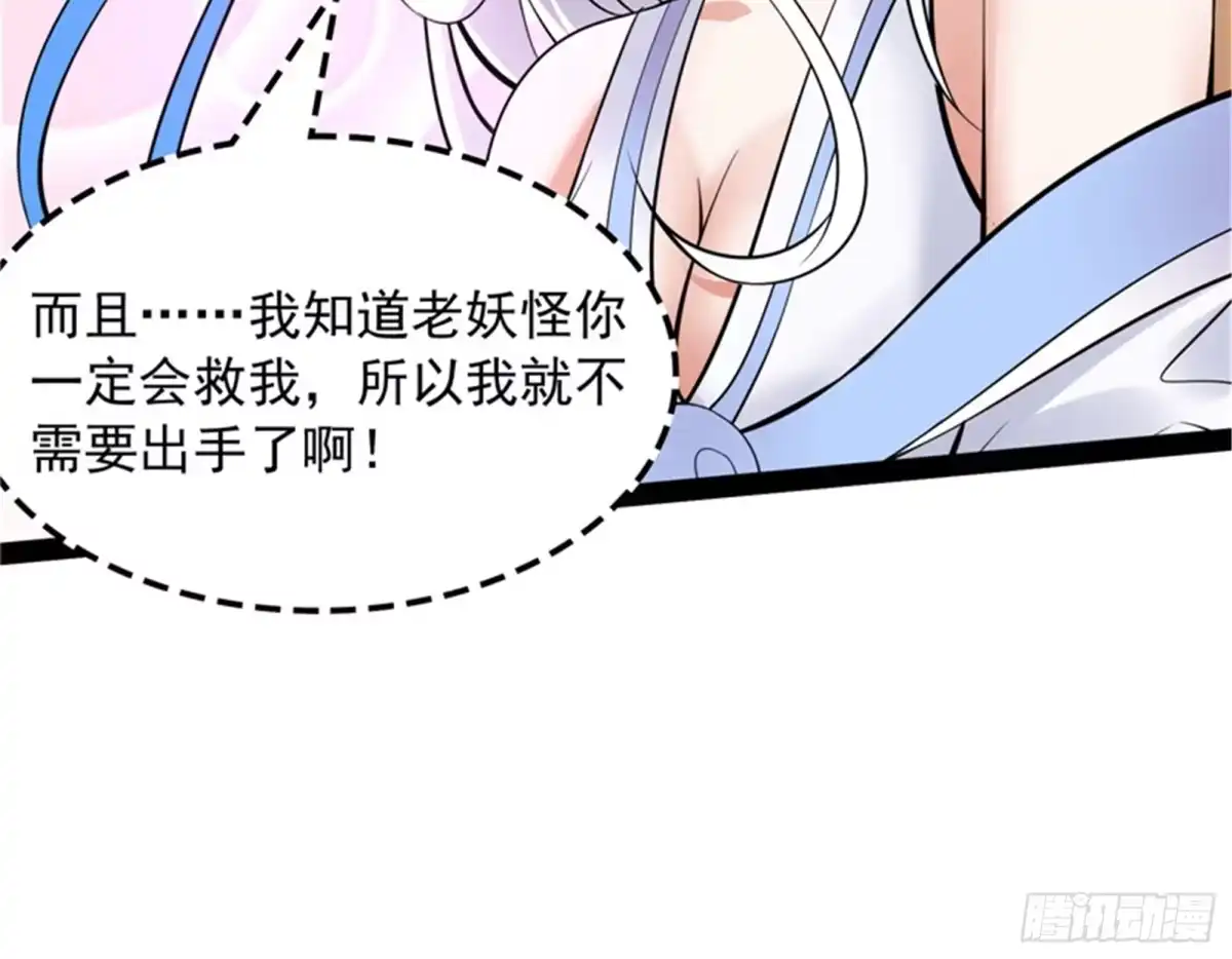 《打爆诸天》斩首！无头亡灵！ 第101页