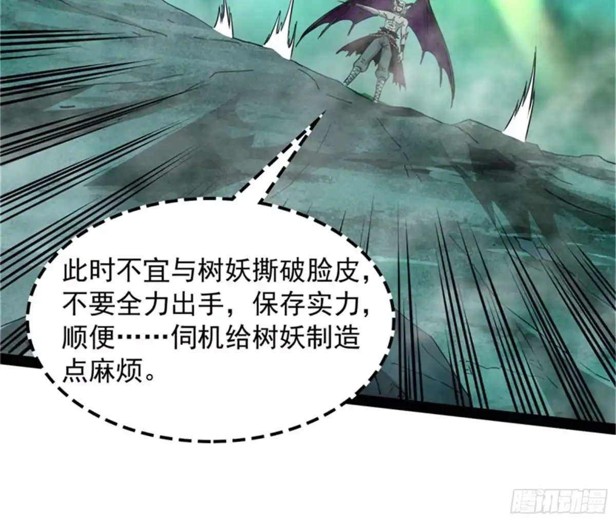 《打爆诸天》斩首！无头亡灵！ 第65页