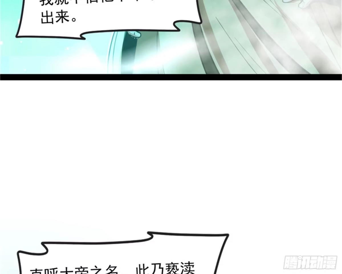 《打爆诸天》斩首！无头亡灵！ 第44页