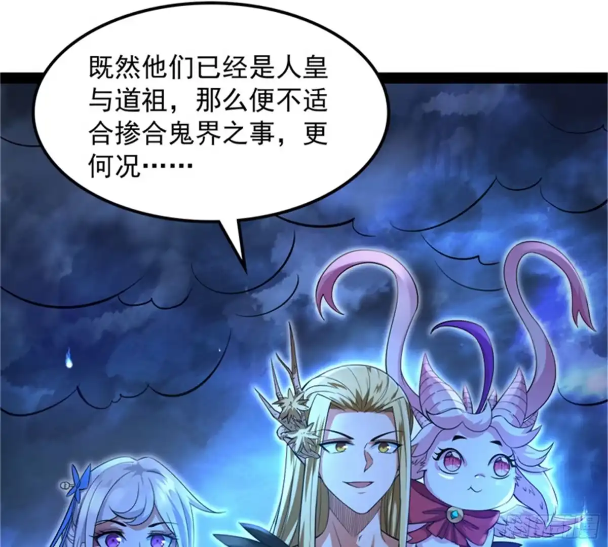 《打爆诸天》斩首！无头亡灵！ 第8页