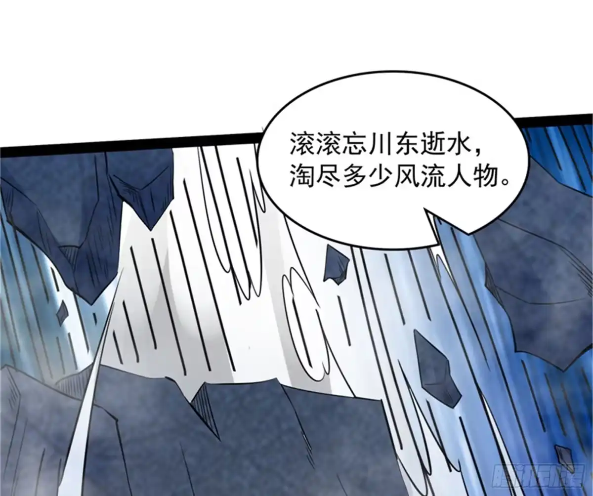 《打爆诸天》斩首！无头亡灵！ 第110页