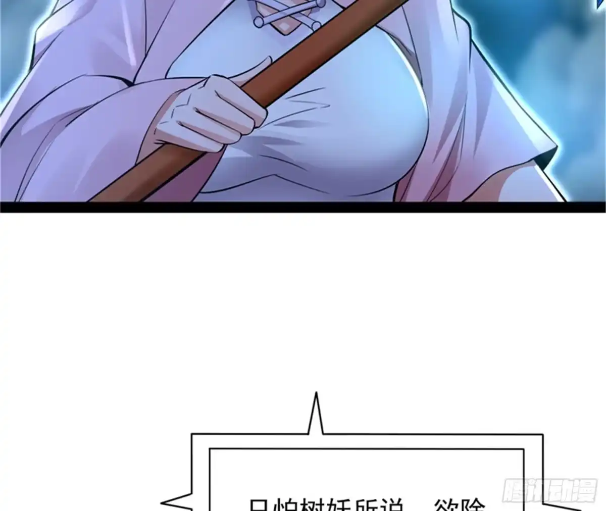 《打爆诸天》斩首！无头亡灵！ 第17页