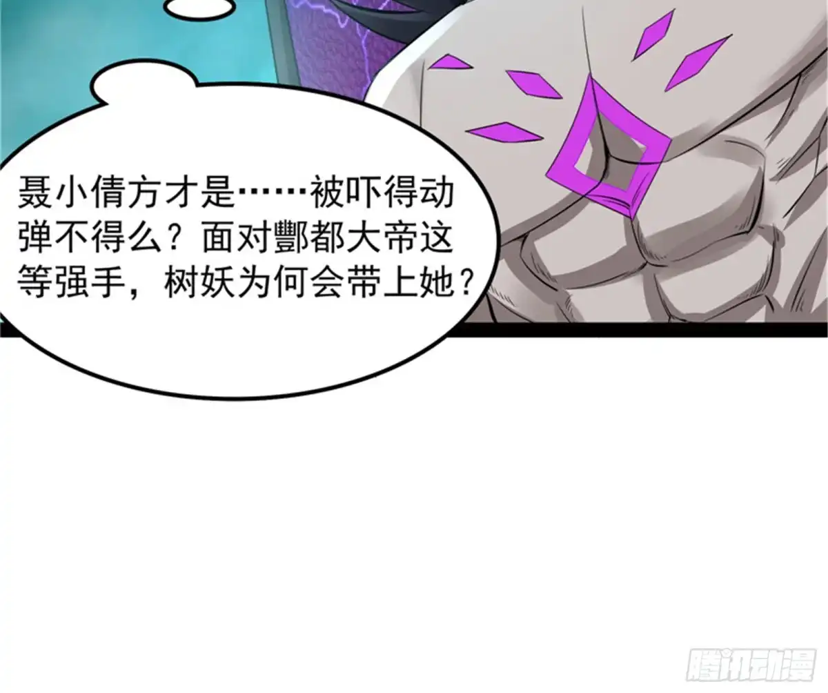 《打爆诸天》斩首！无头亡灵！ 第109页