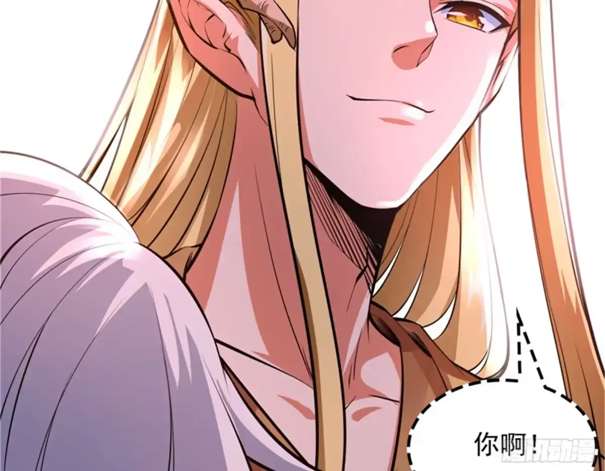 《打爆诸天》斩首！无头亡灵！ 第103页