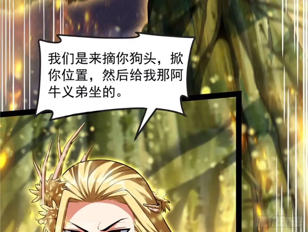 《打爆诸天》兄弟齐心抗鬼帝 第20页
