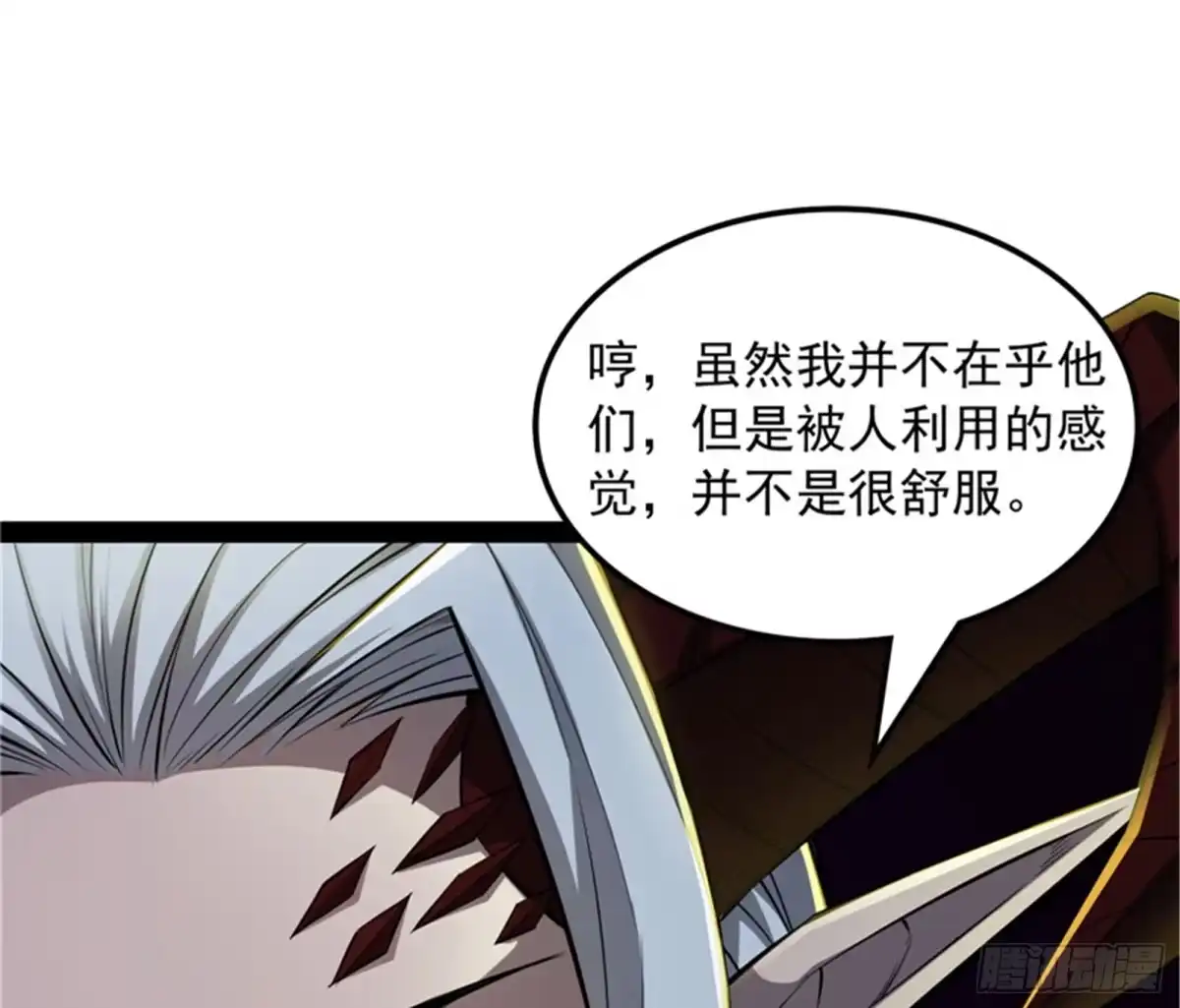 《打爆诸天》兄弟齐心抗鬼帝 第51页