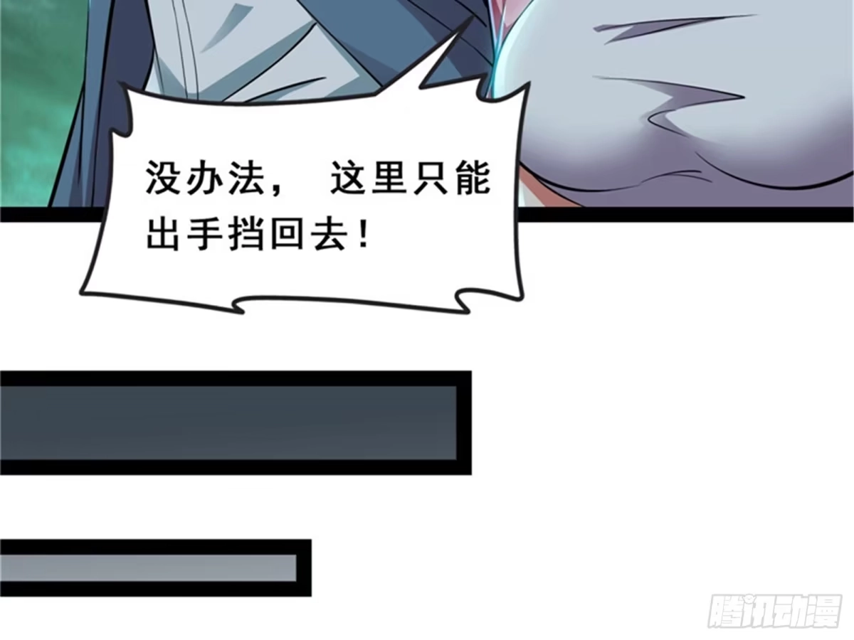《打爆诸天》兄弟齐心抗鬼帝 第76页
