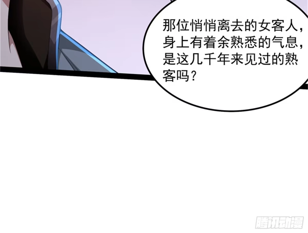 《打爆诸天》兄弟齐心抗鬼帝 第29页
