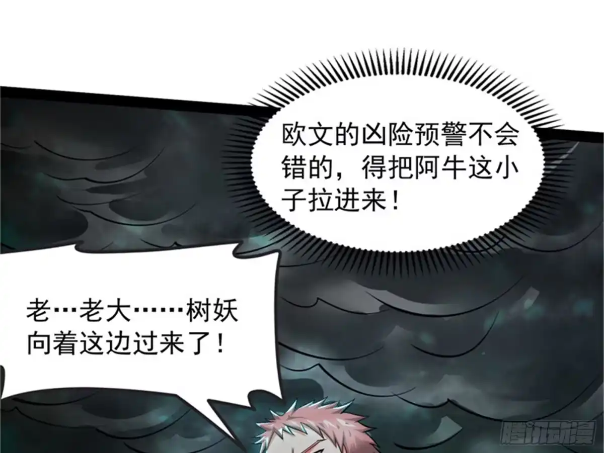 《打爆诸天》兄弟齐心抗鬼帝 第74页