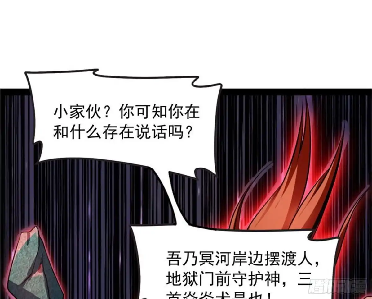 《打爆诸天》兄弟齐心抗鬼帝 第89页