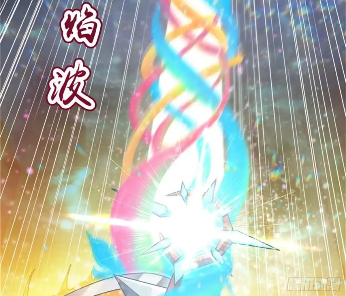 《打爆诸天》兄弟齐心抗鬼帝 第104页