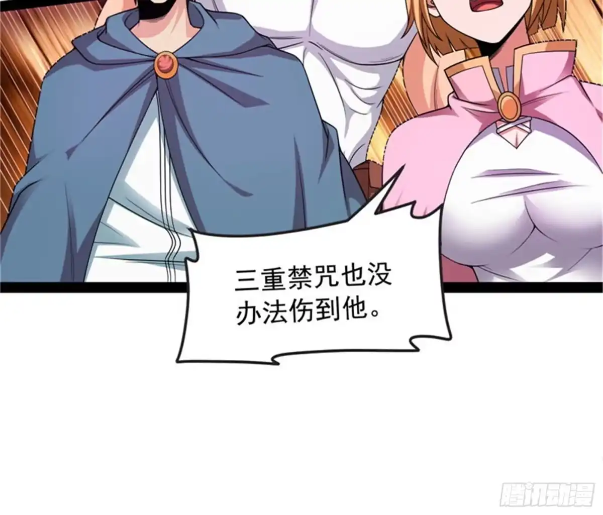 《打爆诸天》兄弟齐心抗鬼帝 第112页