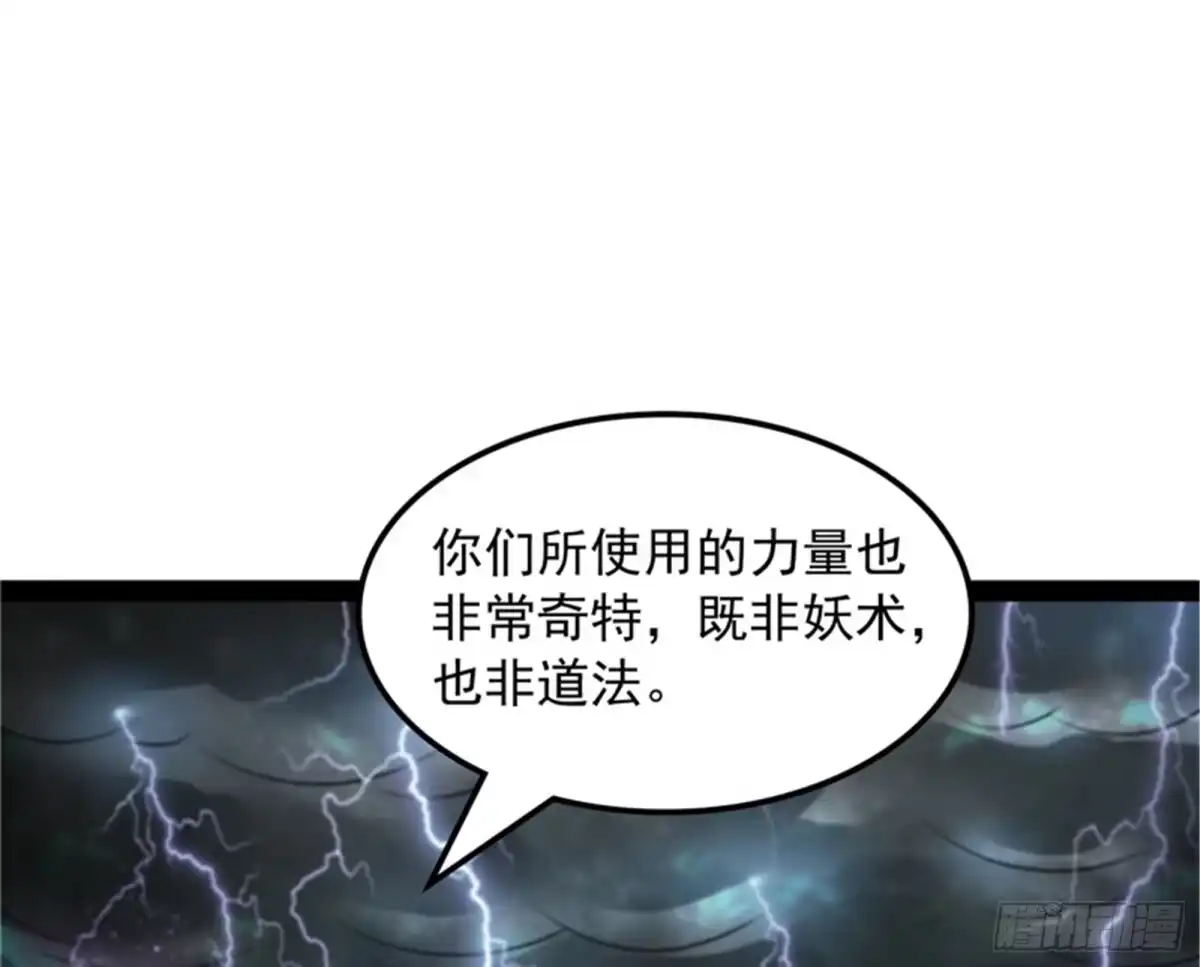 《打爆诸天》兄弟齐心抗鬼帝 第137页