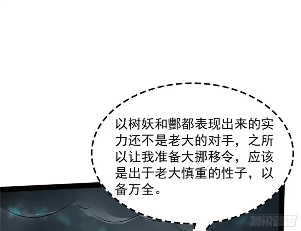 《打爆诸天》兄弟齐心抗鬼帝 第134页