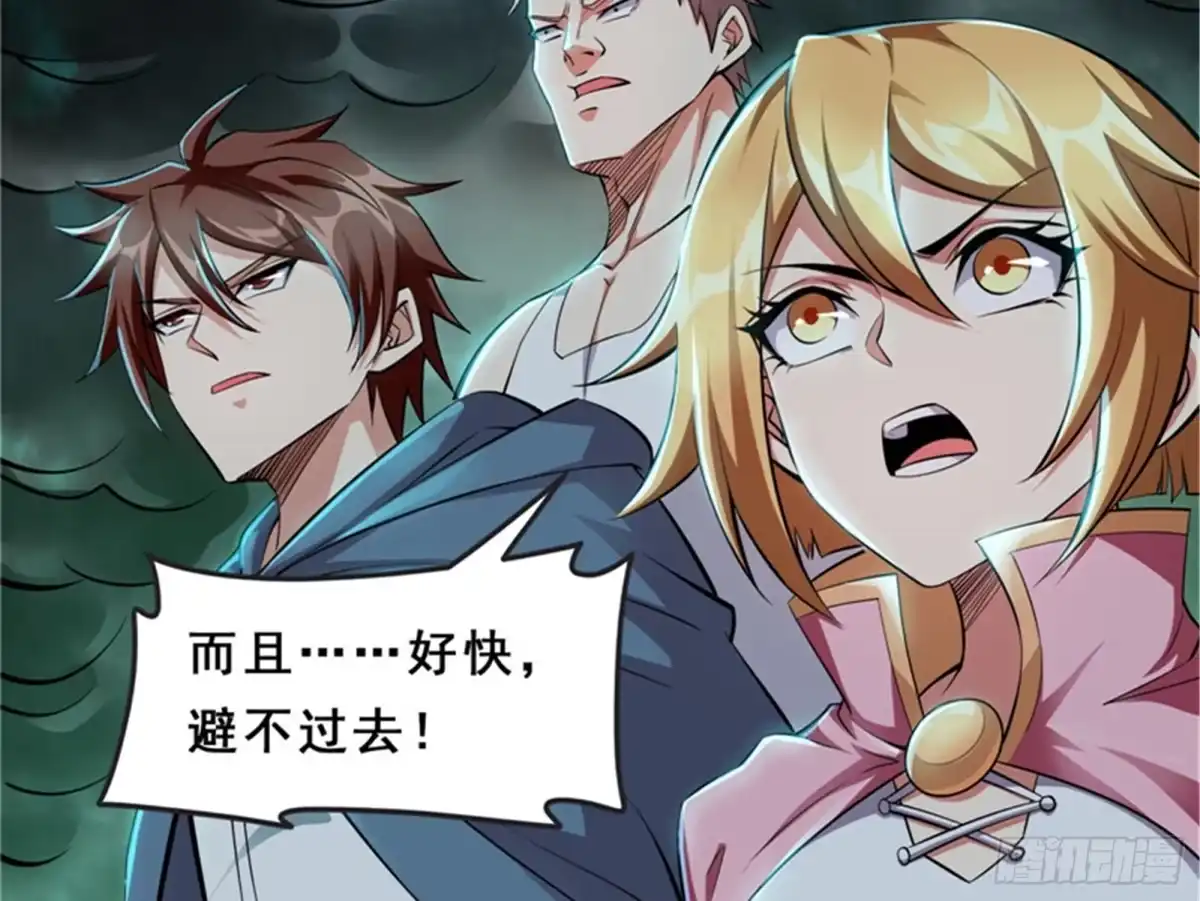 《打爆诸天》兄弟齐心抗鬼帝 第75页