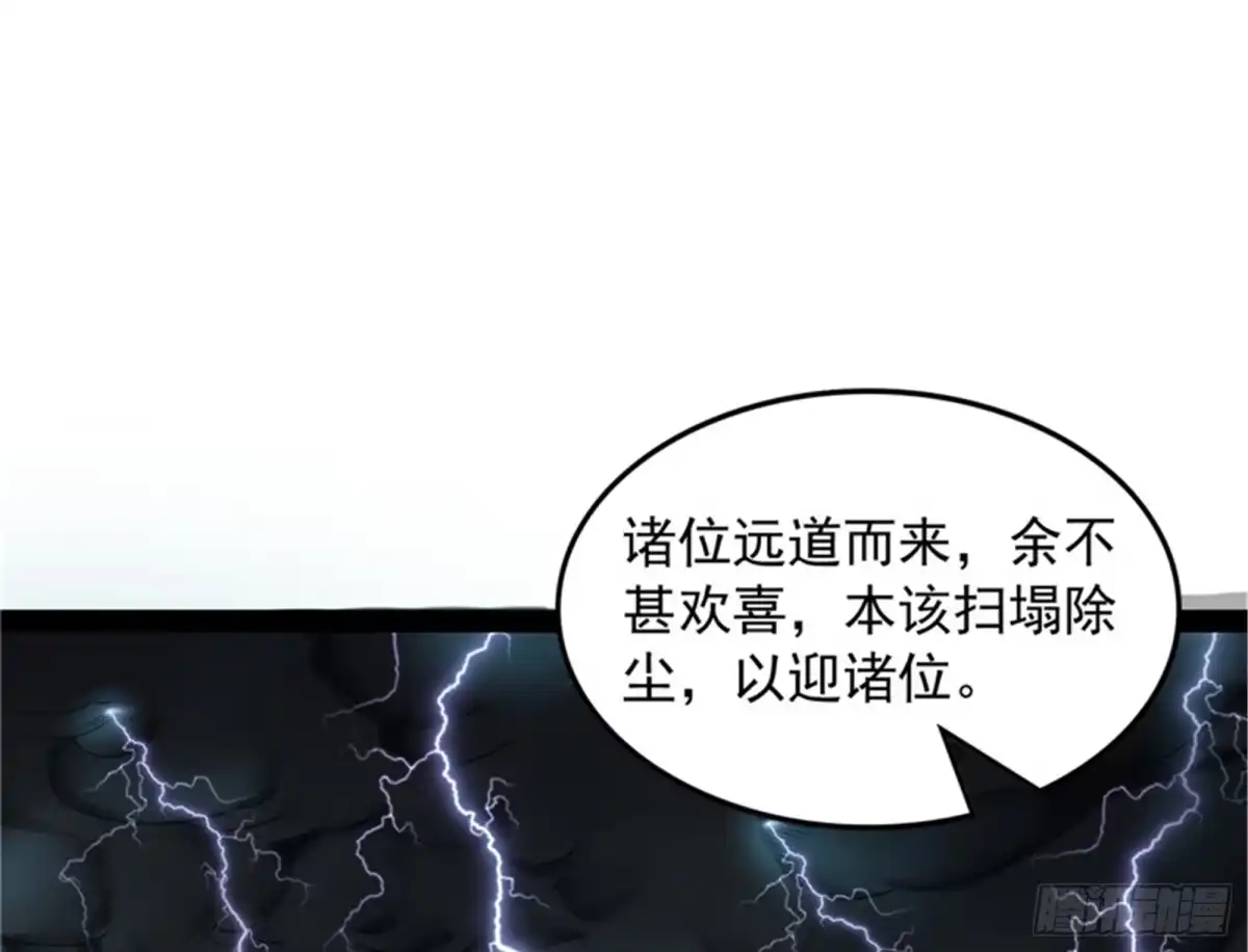 《打爆诸天》兄弟齐心抗鬼帝 第3页